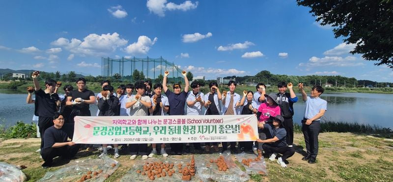 문경시종합자원봉사센터, ‘우리 동네 환경 지키기 좋은날’ 실시