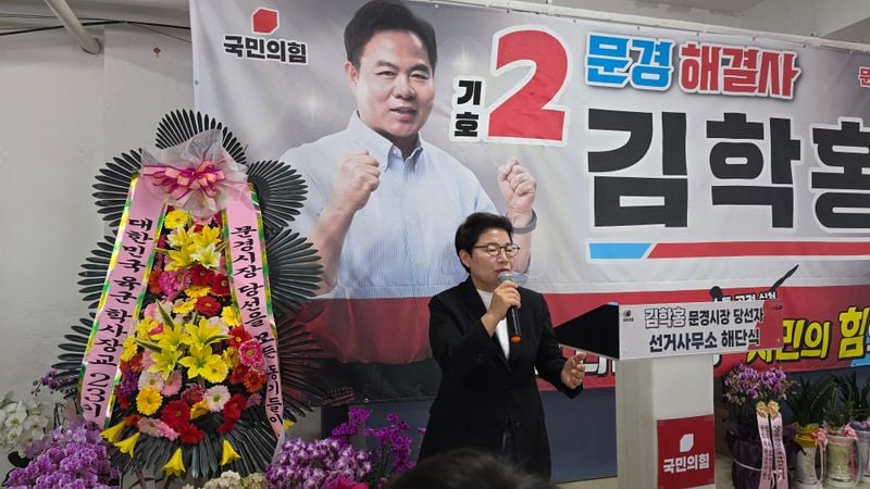 김학홍 문경시장 당선인 선거사무소 해단