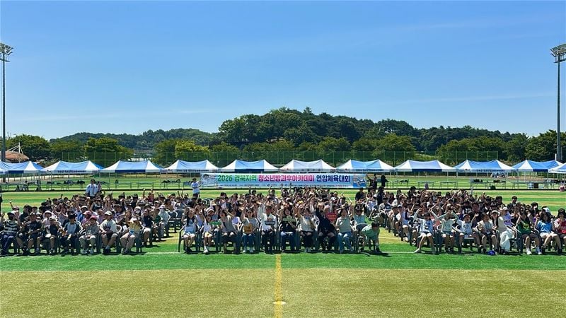 문경 청소년들, 영강체육공원서 땀 흘리며 우정 쌓아