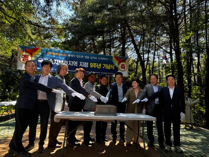 문경돌리네습지, 국가습지보호지역 지정 9주년 기념행사 개최