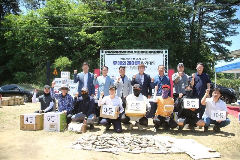 문경시, ‘유해 외래어종 잡기대회’ 개최