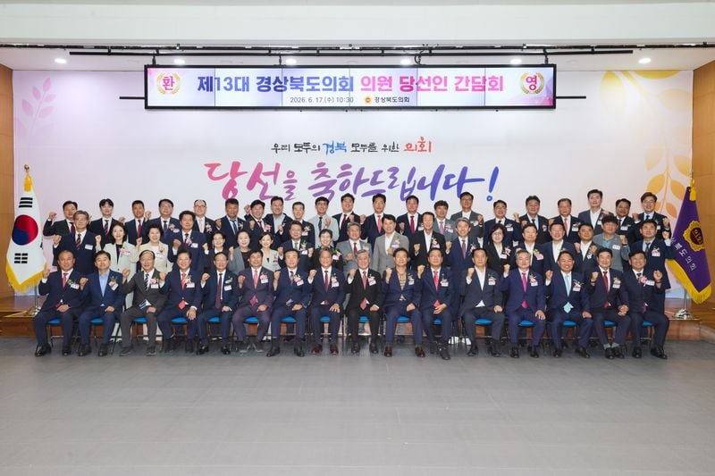 경상북도의회, 당선인 간담회 개최.