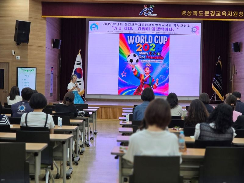 문경교육지원청 부설 영재교육원 학부모 공개수업ㆍ연수 개최
