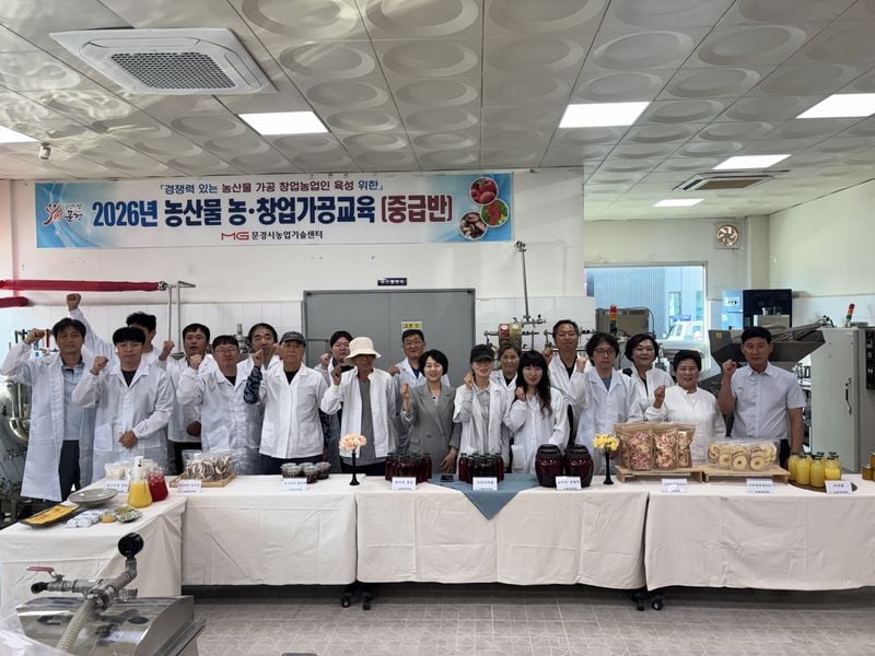 농산물 농·창업 중급반 15명 수료… “문경 농특산물로 창업 꿈 키운다”