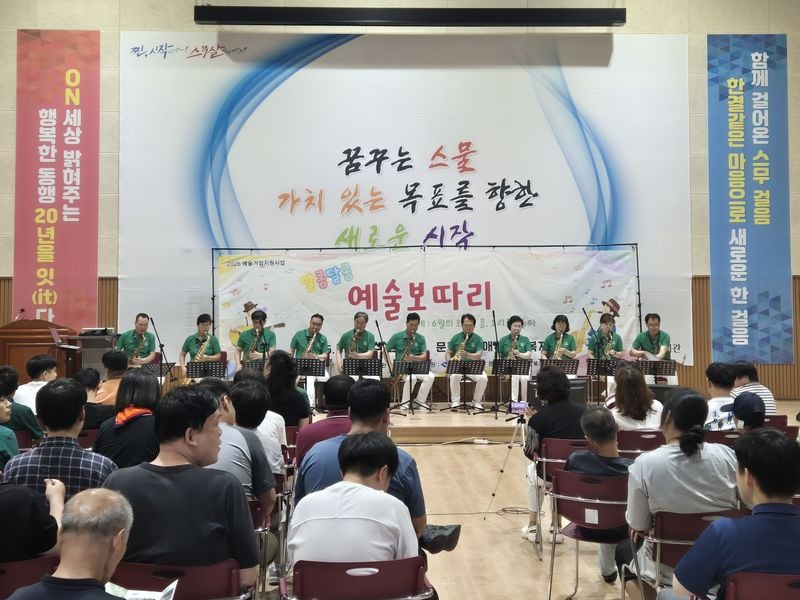 문경시장애인종합복지관 24주년, 음악으로 전한 축하와 감사