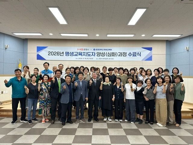 문경시, 올해 평생교육지도자 양성 과정 수료식 개최