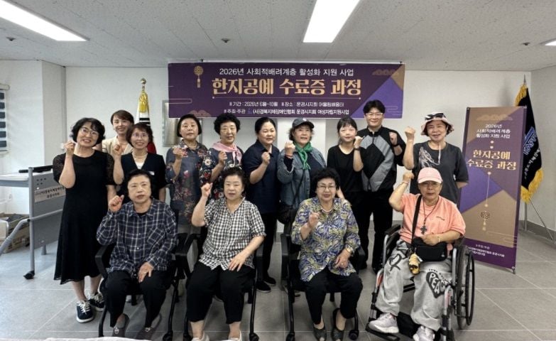 문경시, 사회적 배려계층 ‘한지공예 평생학습 과정’ 개강