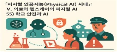 피지컬 인공지능 시대 인포그라픽 55