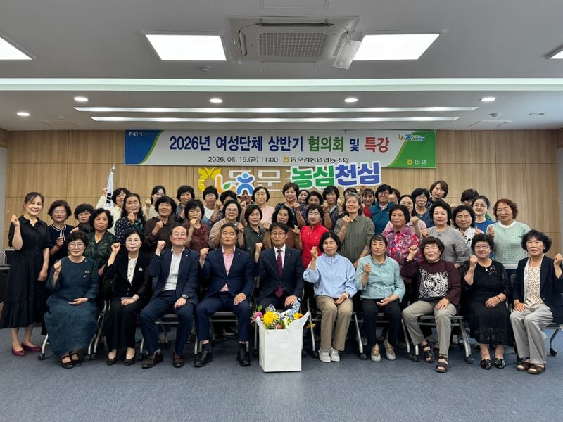 김주원 경북농협 본부장, 동문경농협 여성단체 임원 대상 특강