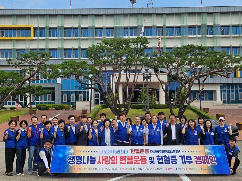 생명 나눔 실천으로 이웃사랑 가치 확산