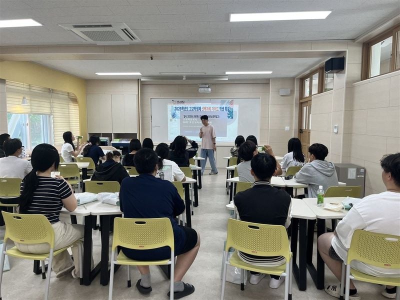 문경 가은고, 미니 교육과정 설명회ㆍ선택과목 가이드 학생 연수