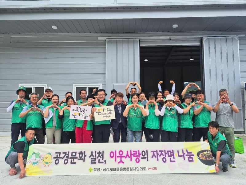 문경시직장공장새마을회, 어르신 250여명 초청 짜장면 나눔