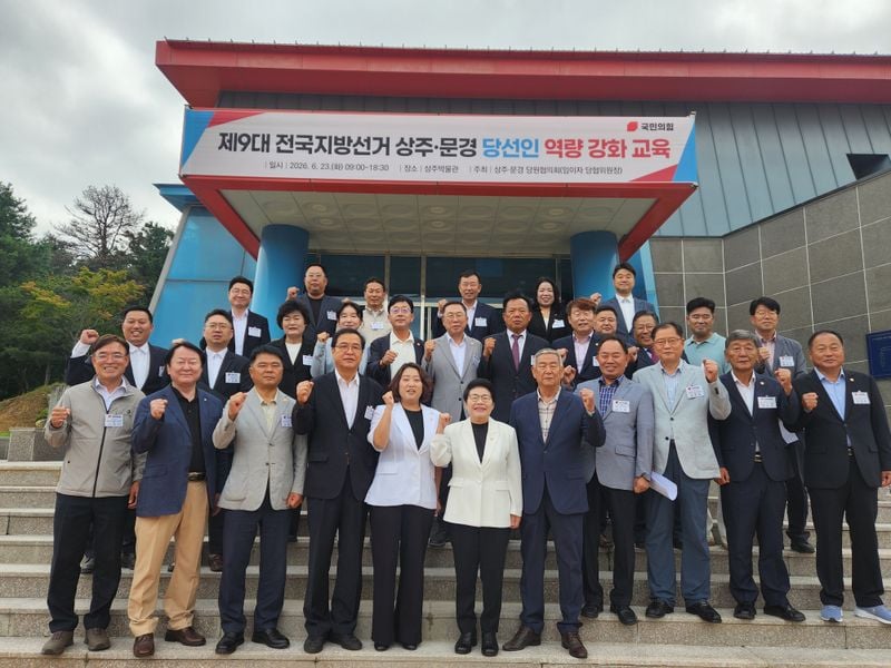 임이자 국회의원, 지방선거 당선인 역량강화 교육 개최