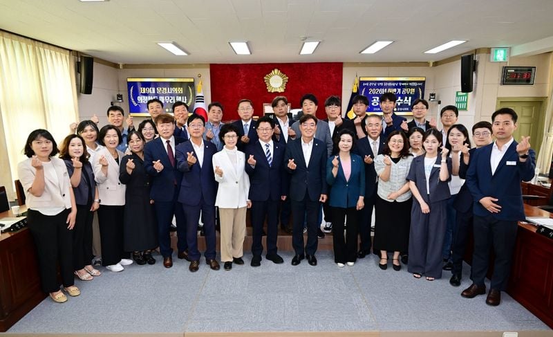 제9대 문경시의회 의정활동 마무리, 새로운 출발 응원