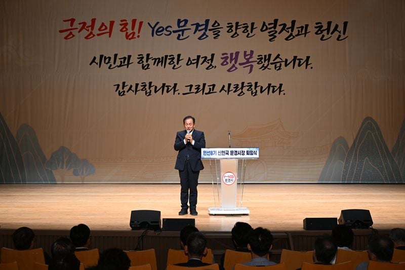 30년 문경 정치의 한 시대 마침표… 신현국 시장 퇴임