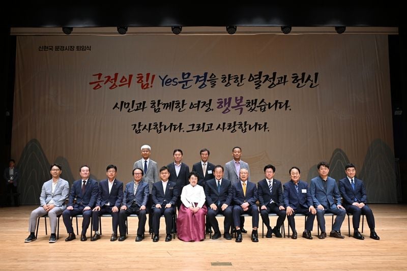 30년 문경 정치의 한 시대 마침표… 신현국 시장 퇴임
