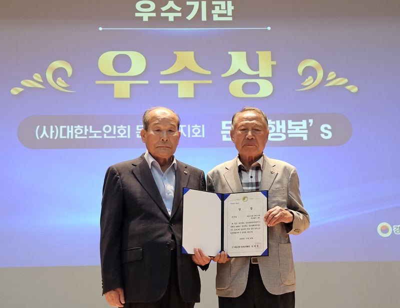 문경시노인회 문경행복’s팀, 경상북도 우수상 수상