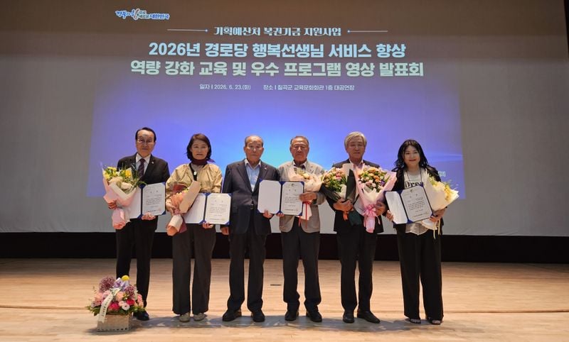 문경시노인회 문경행복’s팀, 경상북도 우수상 수상