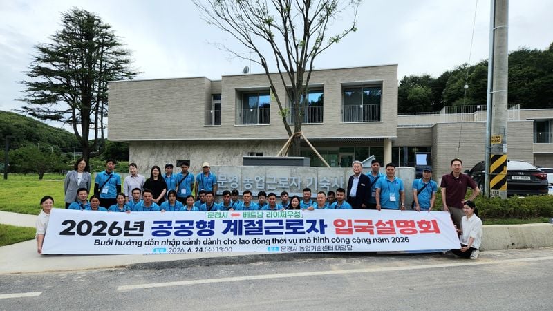 문경시, 공공형 계절근로자 2차 27명 입국
