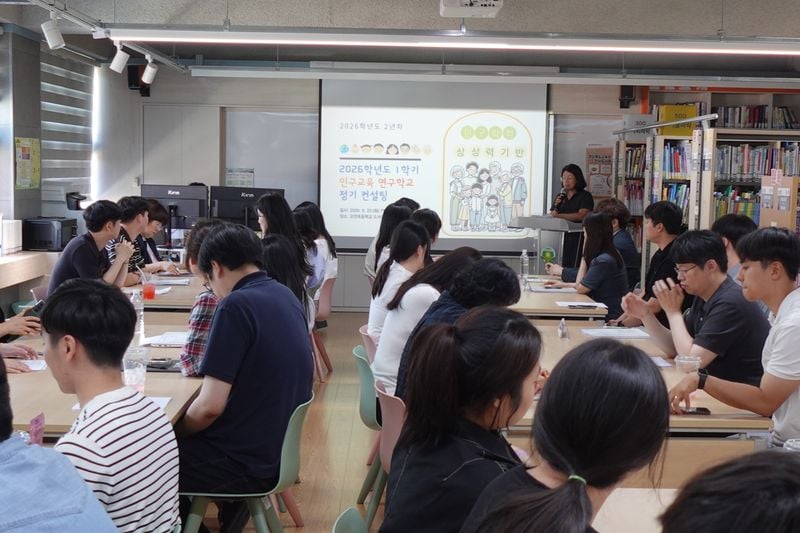 모전초, 인구교육 연구학교 전반기 수업 컨설팅 실시