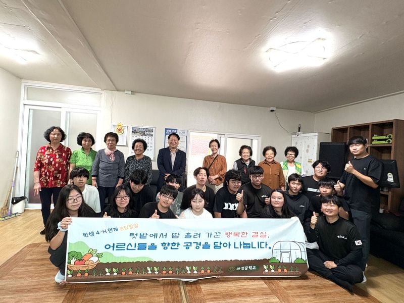 마성중학교, “4-H 정신으로 키운 농심, 마을 어르신께 올립니다”
