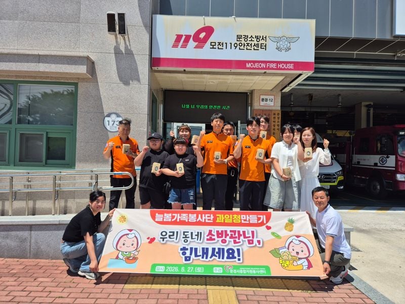 늘봄가족봉사단, ‘사랑의 과일청’ 나눔 봉사