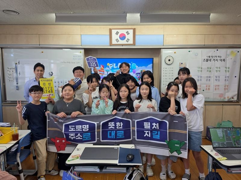 문경시, ‘플레이스비’로 초등학생 도로명주소 교육