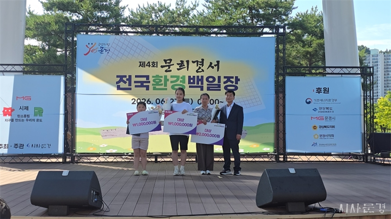 문경 전국환경백일장 성황… 탄소중립을 문학으로 노래하다