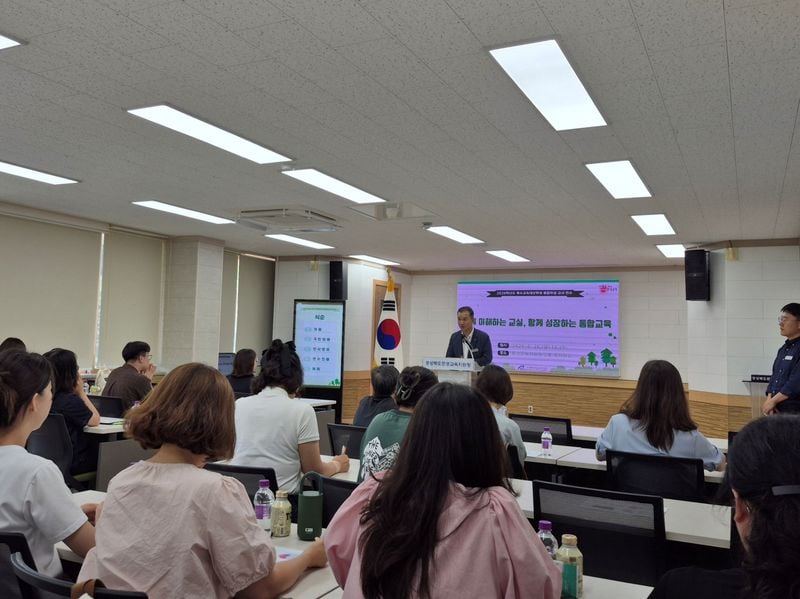 문경교육지원청, 특수교육 통합학급 교사 연수 가져