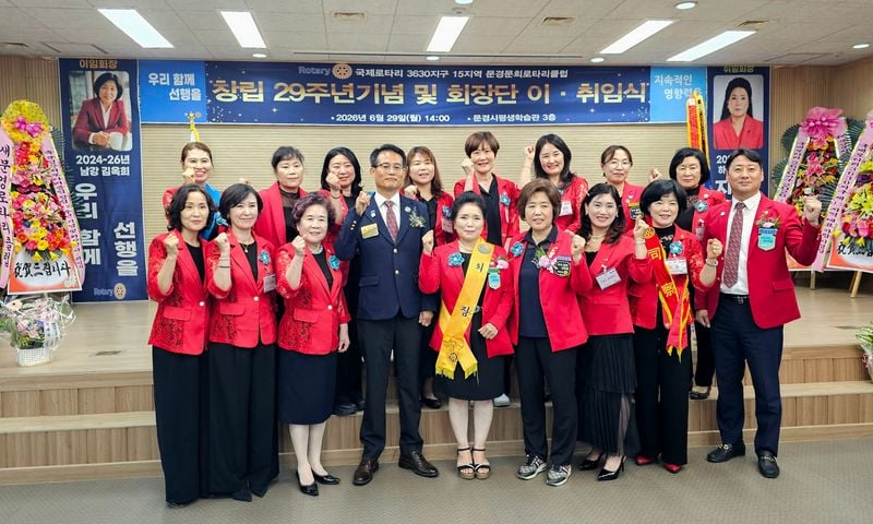 문경문희로타리클럽, 창립 29주년 기념 회장단 이‧취임식 개최