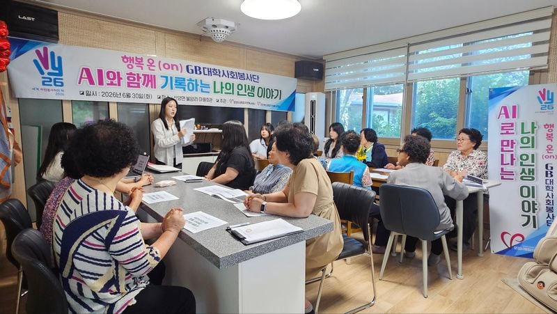 문경시종합자원봉사센터, ‘AI와 함께 기록하는 나의 인생 이야기’ 사업 추진