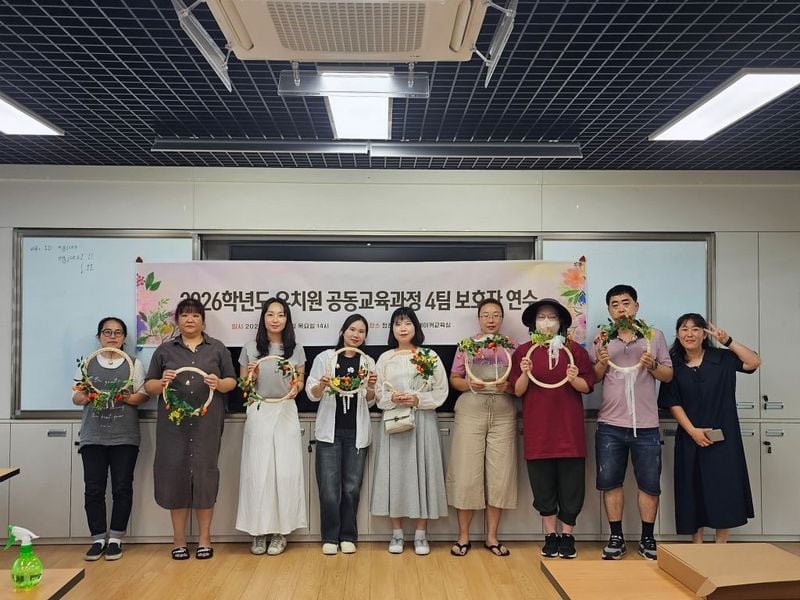 점촌초병설유치원, 공동교육과정 보호자 연수 개최