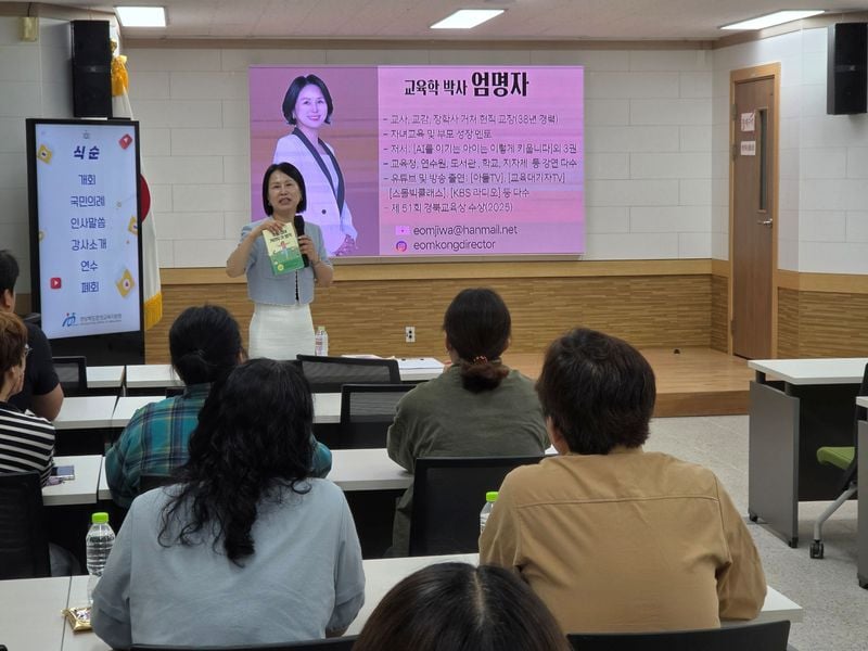 문경교육지원청, 청소년 미디어 과의존 예방 연수 개최