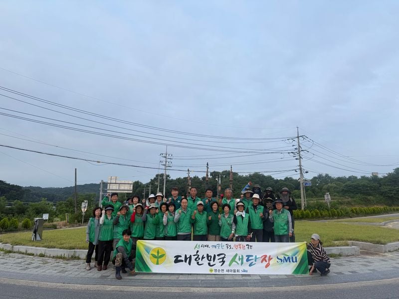 영순면새마을회, 이틀 연속 환경정화 구슬땀