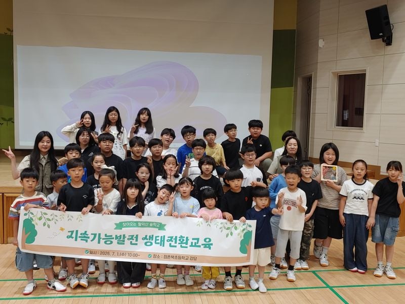 문경 ESG 애쓰지 봉사단, 점촌북초서 ‘찾아오는 안전교육’ 실시