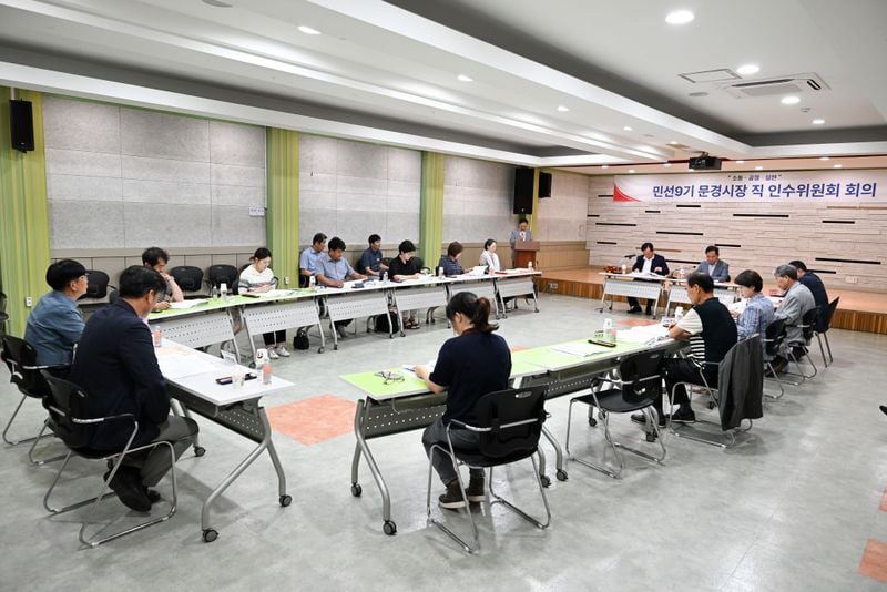 문경시 인수위 고우현 위원장 “눈가림식 보고 더 이상 통하지 않는다”
