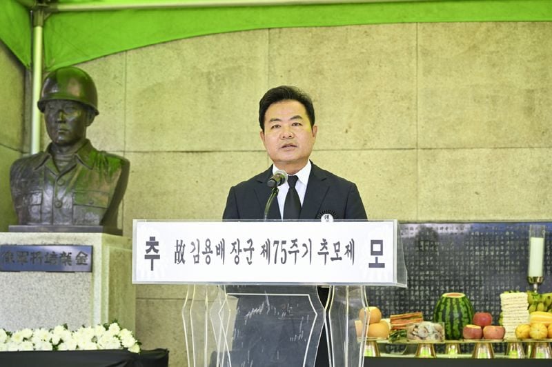 문경 출신 6·25 영웅 김용배 장군 제75주기 추모제 봉행