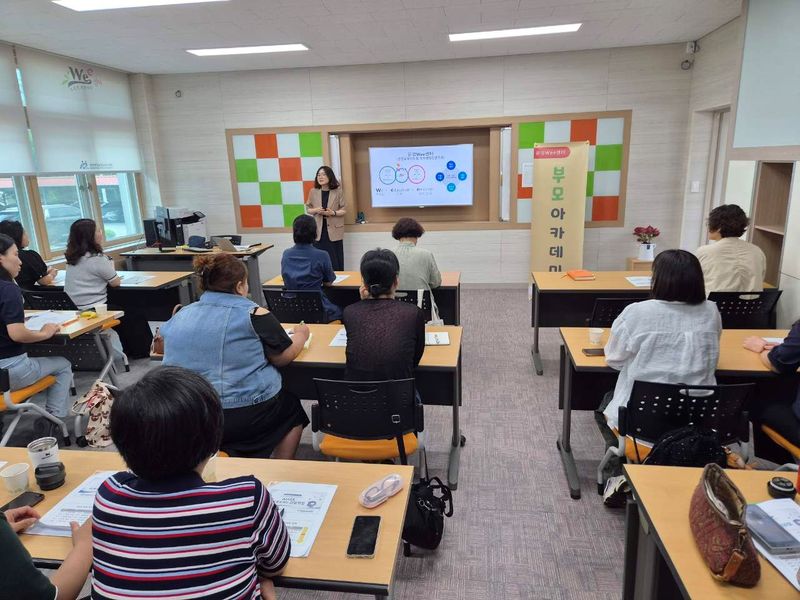 문경Wee센터, 부모아카데미·다품협의체 개최