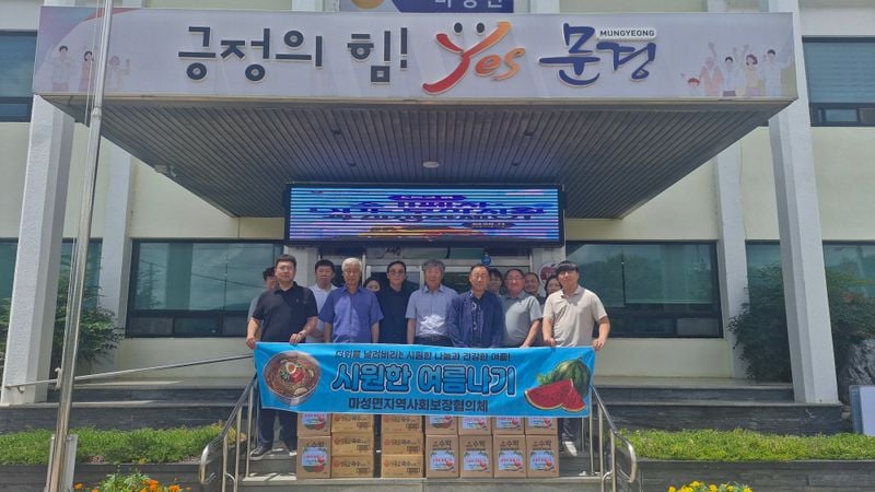 마성면지역사회보장협의체 ‘어르신 시원한 여름나기’ 지원
