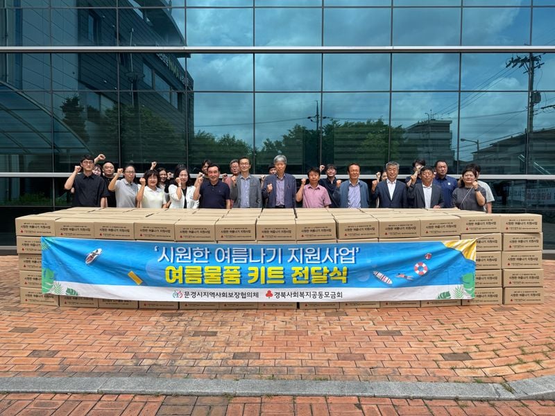 문경시지역사회보장협의체, 폭염 취약계층 시원한 여름나기 지원