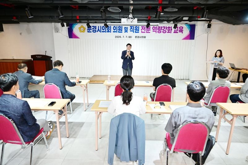 제10대 문경시의회 첫 행보는 ‘공부하는 의회’