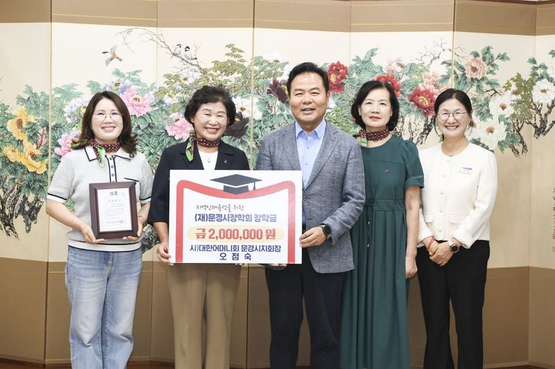 문경시장학회에 지역 인재 육성 장학금 기탁 이어져