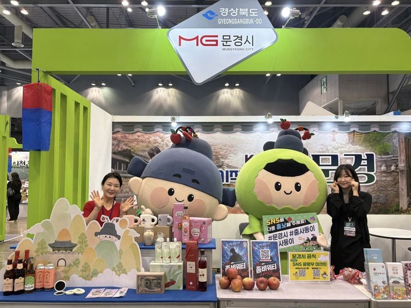 문경시, 국제관광박람회서 매력 발산