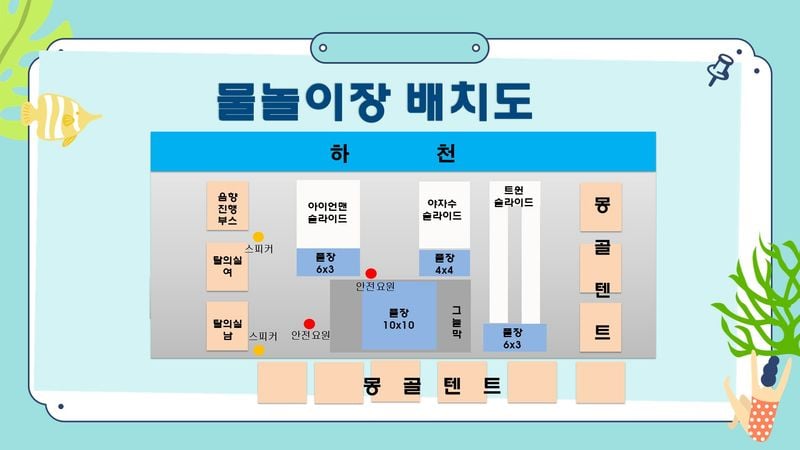 문경 도심·문경새재에 어린이 물놀이터 잇따라 개장