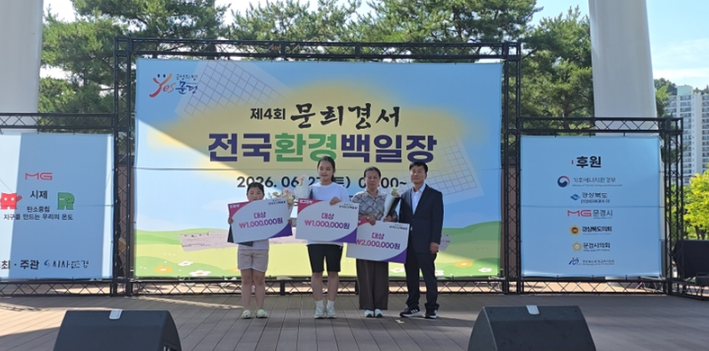 문경 가은중 이미연 학생, 전국 환경백일장 중·고등부 ‘대상’ 쾌거