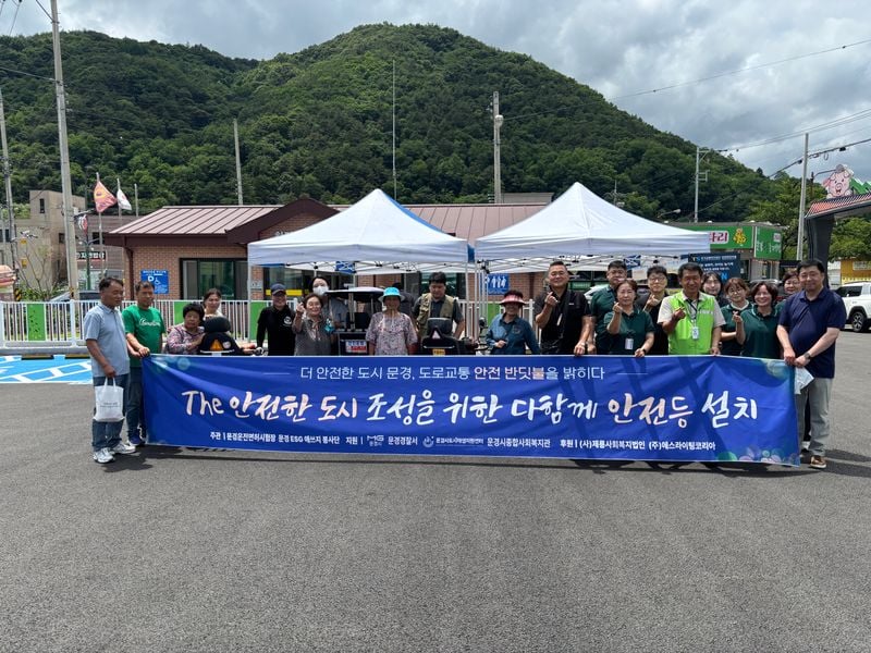문경 한 봉사단체 아이디어로 경북 최초 ‘안전 반딧불’ 밝혀