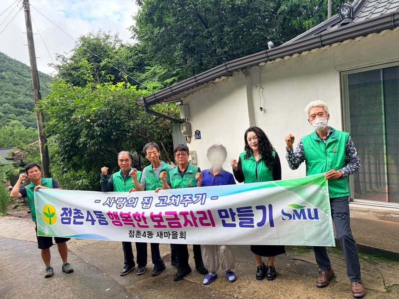 점촌4동 새마을회, 취약계층 가정 도배·장판 교체