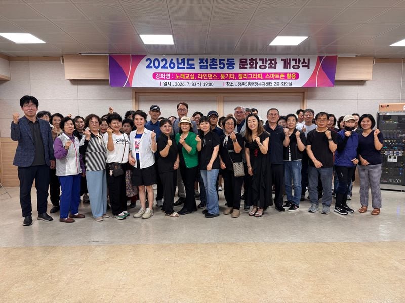 점촌5동 문화 강좌 개강.... 배움과 소통의 장 활짝