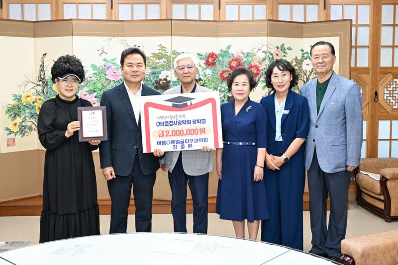 아름다운얼굴피부과의원 김중원 원장, 장학금 200만 원 기탁