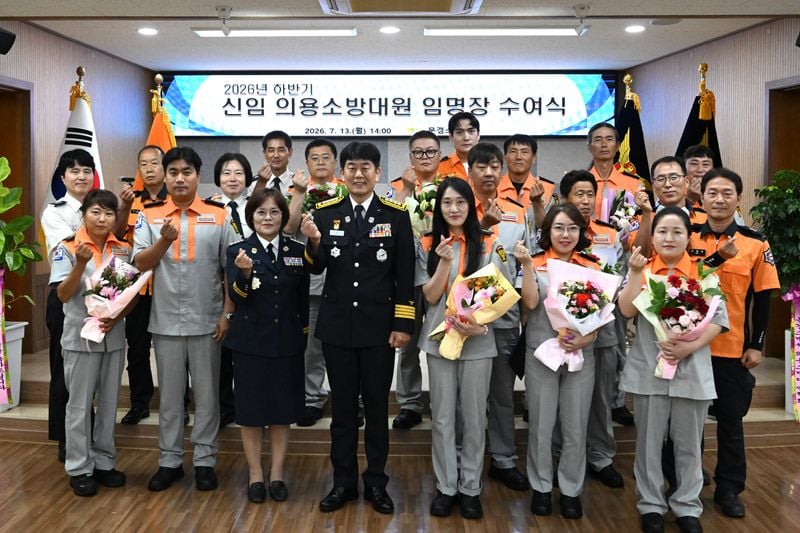 문경소방서, 신임 의용소방대원 임명
